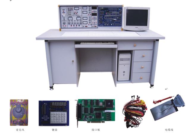 模電、數電、微機接口電路、微機應用綜合實驗室成套設備